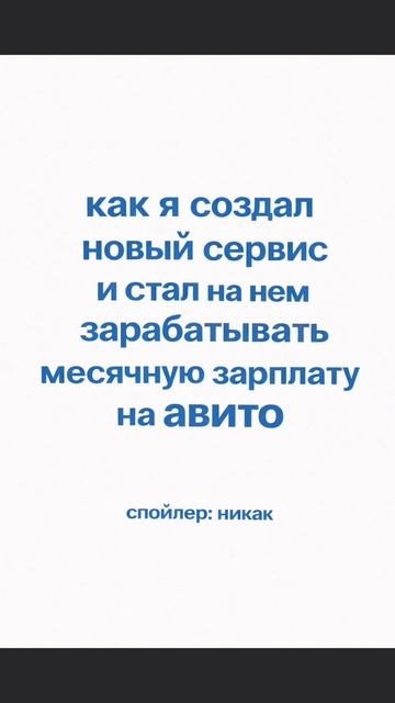 Запустил новый сервис — Нейросудьба — AI анализ жизненных сценариев. Сколько же продаж даст авито?