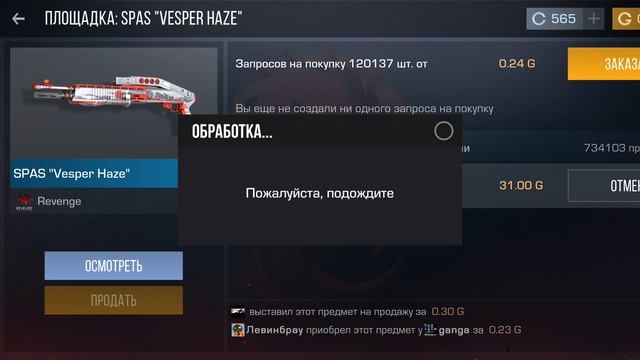 играю в Standoff 2