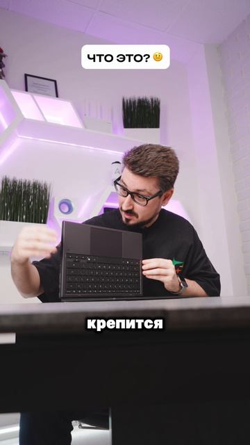 🤫 Секретный коннектор в новом Zenbook Duo (2026): Для чего он нужен?