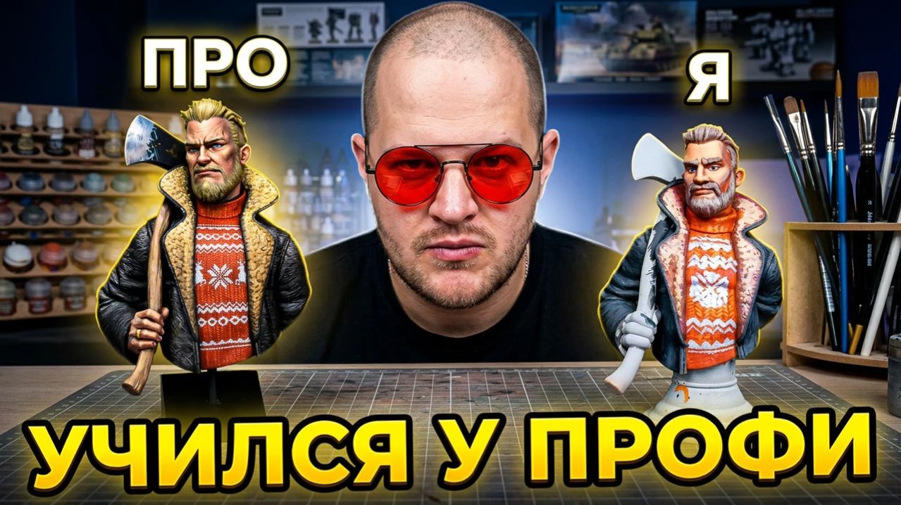 Покраска бюста для тренировки: текстура свитера, меха и кожи!