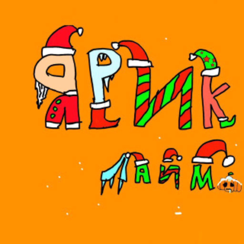 выполняю задания от Ярика 🏆