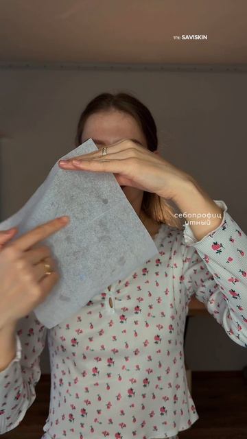 ТИП КОЖИ. КАК УЗНАТЬ? Вот лёгкий способ от меня👐🏽 больше о правильном уходе в моём ТГК и МАХ