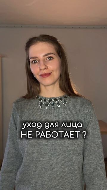 Хотите, чтобы Ваш уход работал и приносил результат? Консультация тгк: SAVISKIN