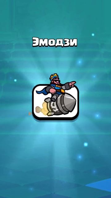 Волшебный Сундук От Разработчиков Clash Royale