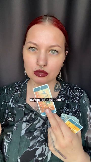 ✨ Энергии дня на Таро ✨ я в тг: M_Vostara