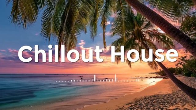 Chillout House | ☀️ Расслабляющая музыка для счастья и позитивного дня