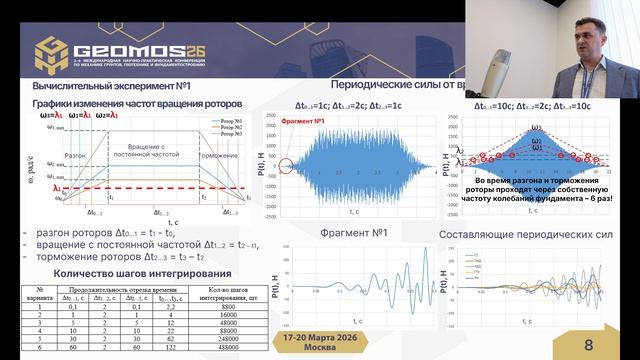 Основания и фундаменты на многолетнемерзлых грунтах (7)