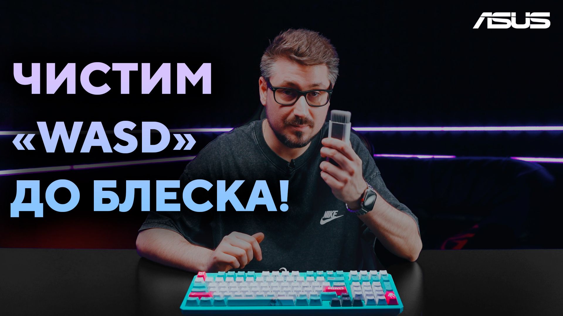 Устраиваем СПА-день для клавиатуры! |Как почистить лимитированную TUF Gaming K3 Gen II Hatsune Miku?