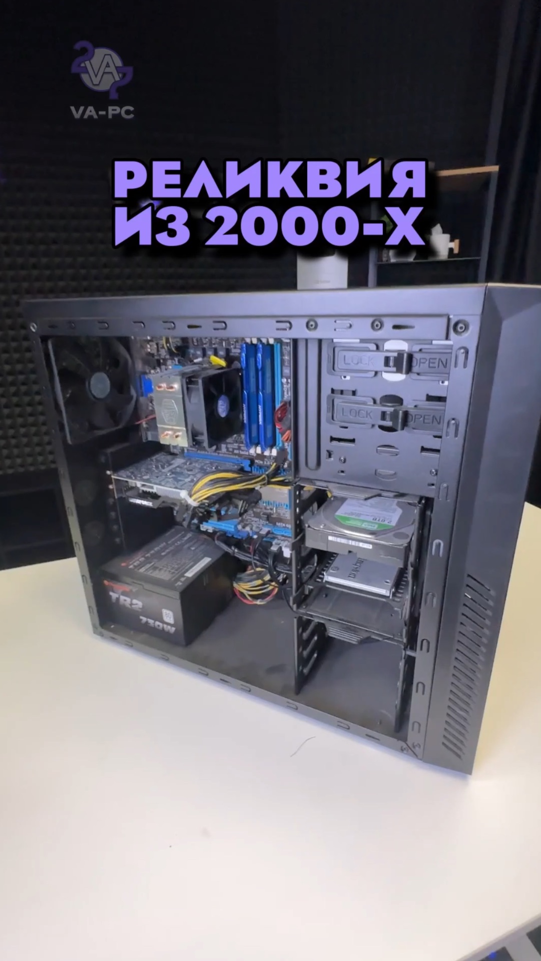 КОМП-РЕЛИКВИЯ