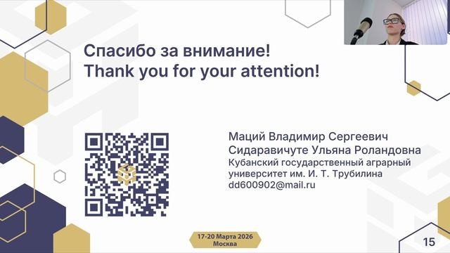 Научно-техническое сопровождение и геотехнический мониторинг (9)