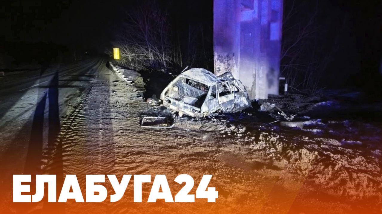 Новости Елабуги от 25 марта 2026г.