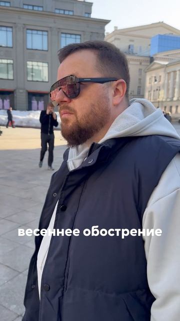 Приход Весны