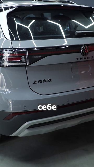 ЛУЧШИЙ подарок для любимой ТЁЩИ #теща #подароклюбимой #подарок #семья #volkswagen #tharu #tiguan