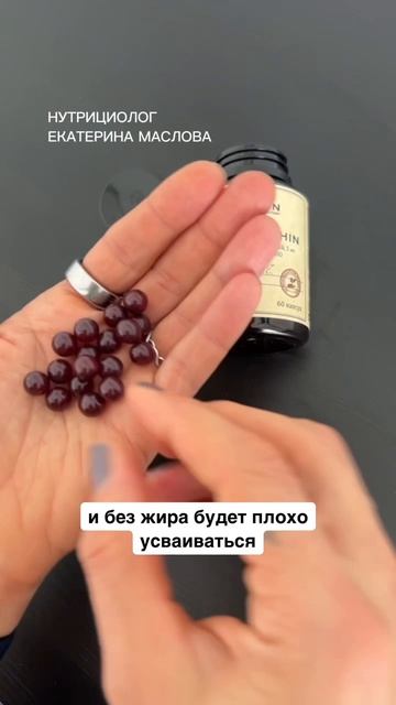 Астаксантин — кому и для чего? 

Рассказывает нутрициолог Екатерина Маслова

#vidaminextra #видамин