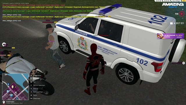 AMAZING ONLINE 2026-03-26 20-01-39