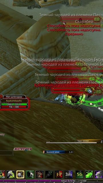 Как надо танчить Wow Hardcore #4 #shorts #neverest #sirus #wow #wowhc #wowsirus #wowvideos