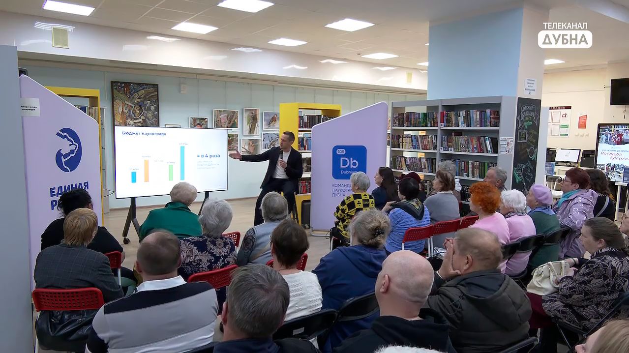 В Библиотеке Левобережья в Дубне обсудили важные для жителей вопросы