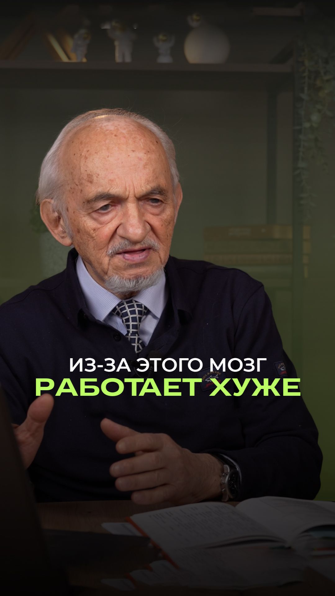 🧠 Из-за этого мозг работает хуже