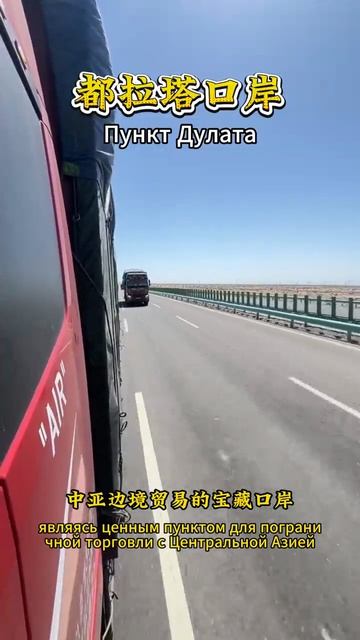 Пограничные пункты Синьцзяна