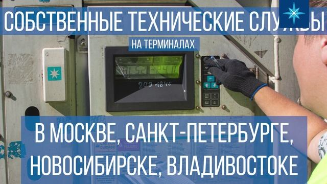 О компании «Полярная звезда», 2024 год