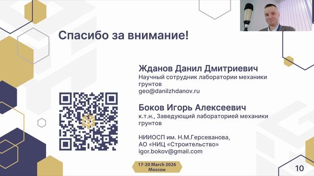 Молодежная секция 3