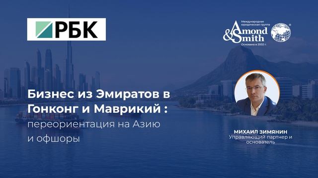 Михаил Зимянин дал комментарии на радио РБК