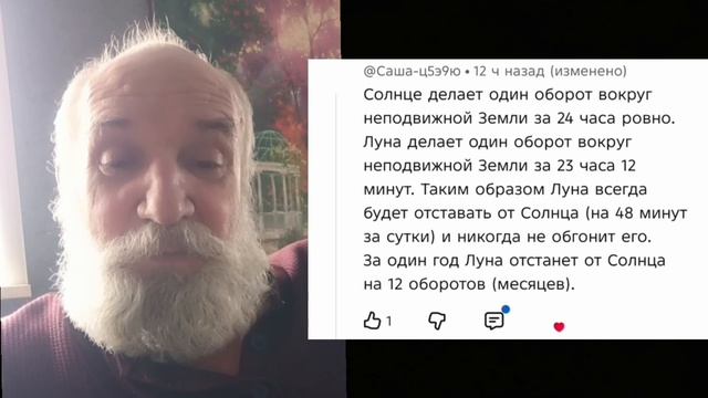 Быстрее Солнце или Луна?  #расчёт #вычислить #Коран #космос #наука #предположение #интерес #обман