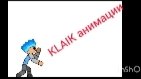 KLAIK анимации