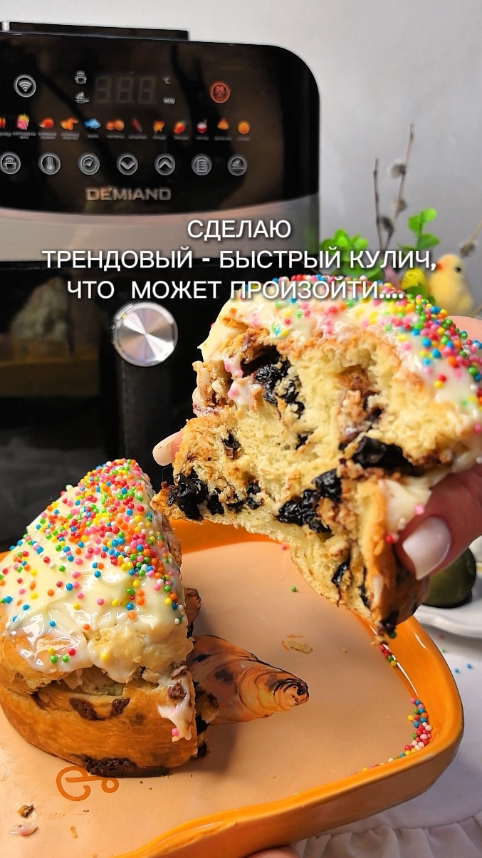 Пасхальный кулич стал видимым выражением того, что Христос стал для верующих истинным хлебом жизни🙌