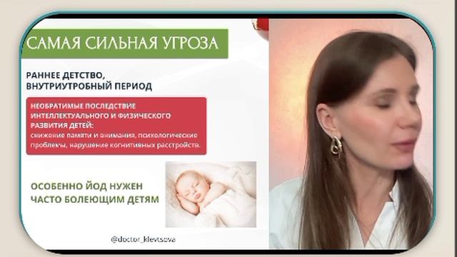 Доктор Ирина Клевцова.Иммунитет ребека