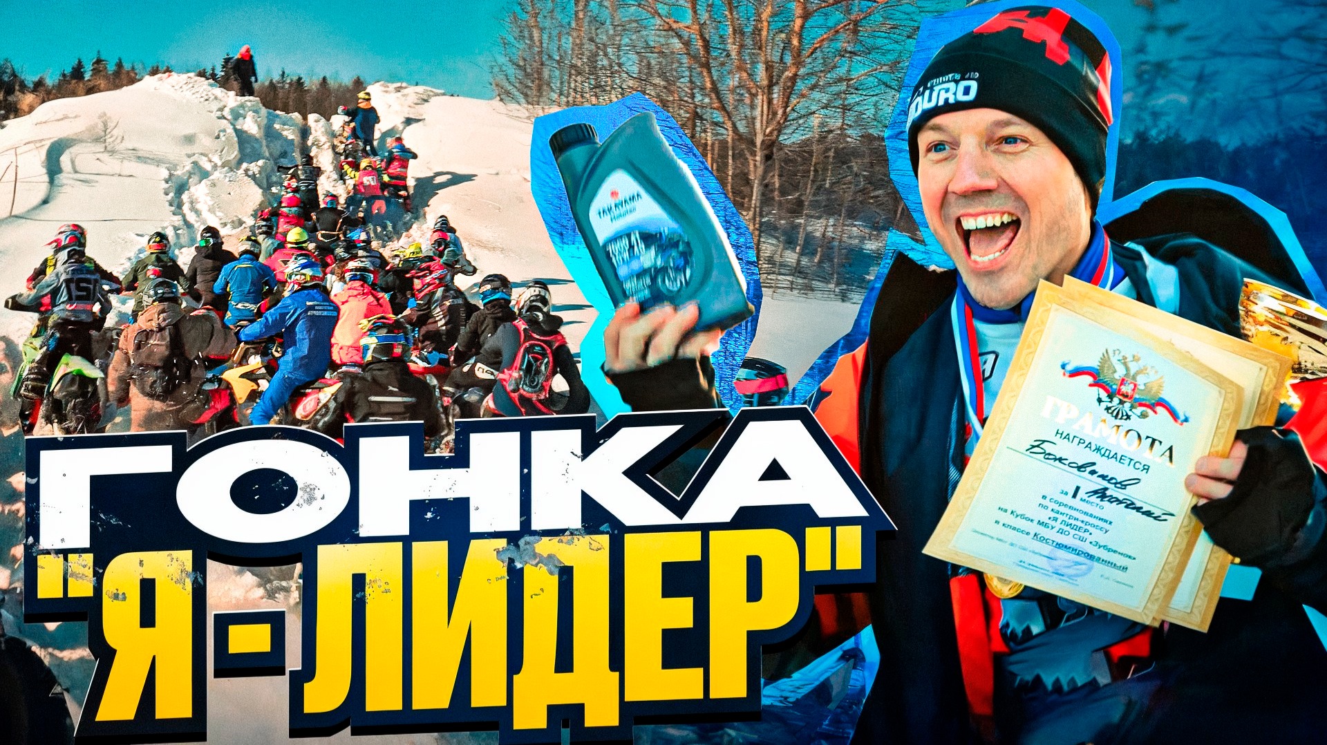 Команда S17 на гонке 