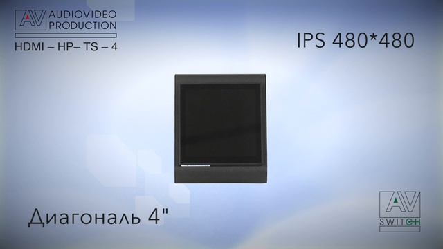 Мини панель HP-TS-4