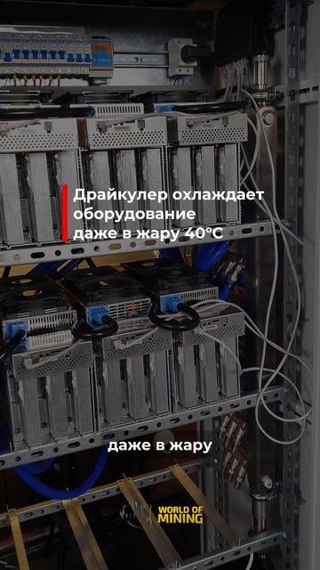 ❄️ ГИДРО-СТОЙКА ISTRA GST 9 | Для охлаждения 9 Whatsminer