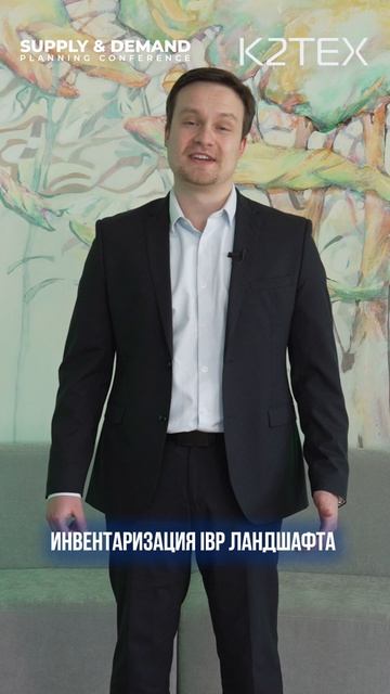 Присоединяйтесь к конференции в 2026 году