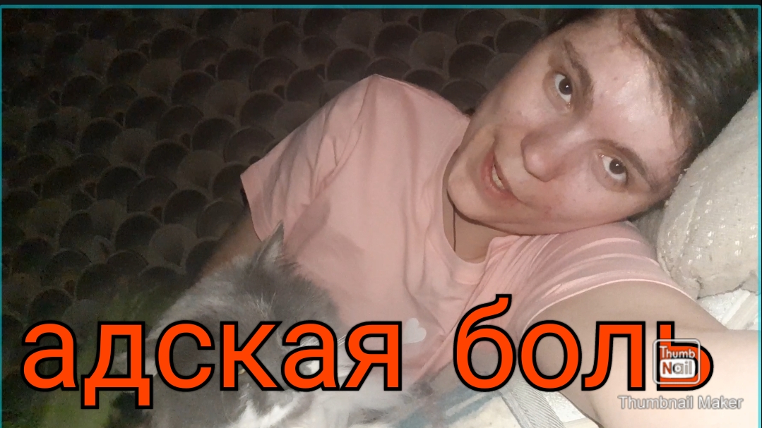 Обострился Гастрит