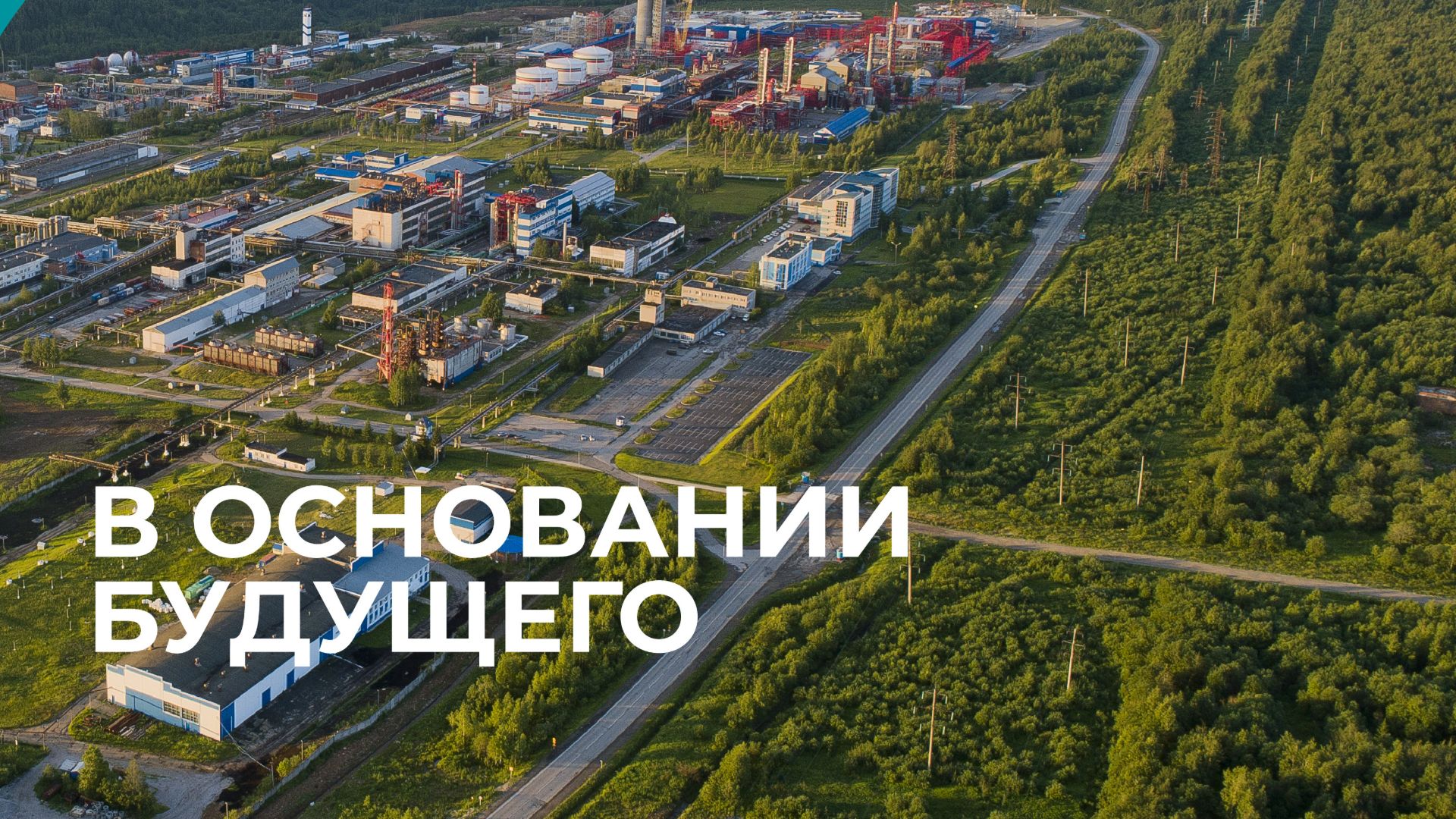 Презентация юбилейной книги «Метафракс Кемикалс»: 70 лет истории в Губахинском музее