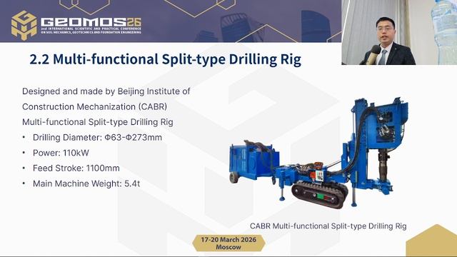 Тематическая секция по высотному строительству