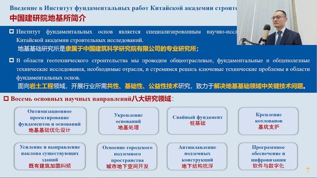 Пленарные выступления 1