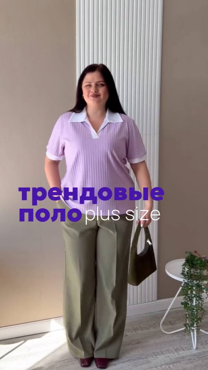 Тренд сезона плюс сайз