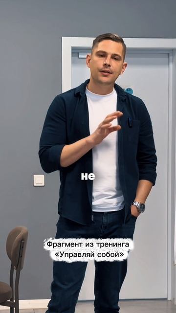 Как управлять собой