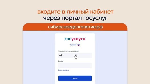 25-11-09_СибДолголетие Ролик_v06 со звуком