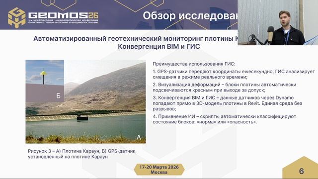 Молодежная секция 2