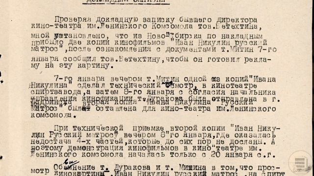 Документы говорят. Выпуск 48