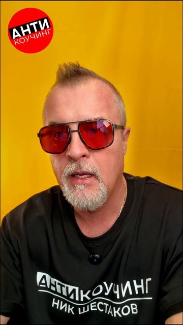 Самая скользкая фраза инфобиза #shorts #антикоучинг #инфобиз #сопровождение #саморазвитие