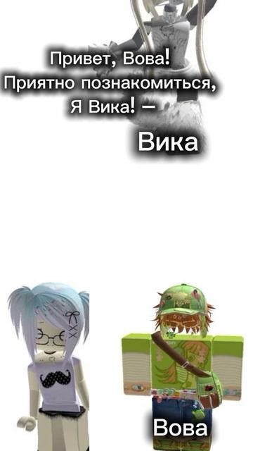 РБ история трио друзей