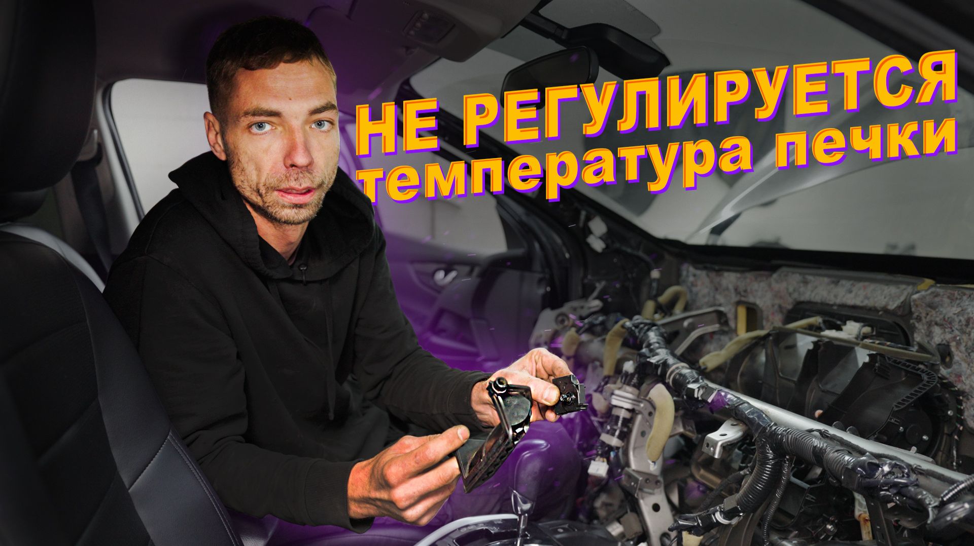 Nissan Qashqai J11 — Не регулируется температура печки, ремонт сервопривода.