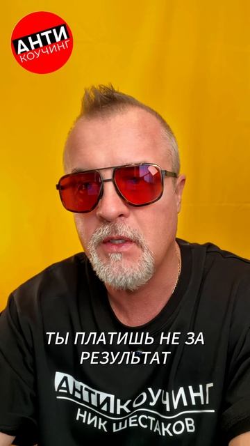 Комьюнити — это товар #shorts #антикоучинг #комьюнити #инфобиз #reels