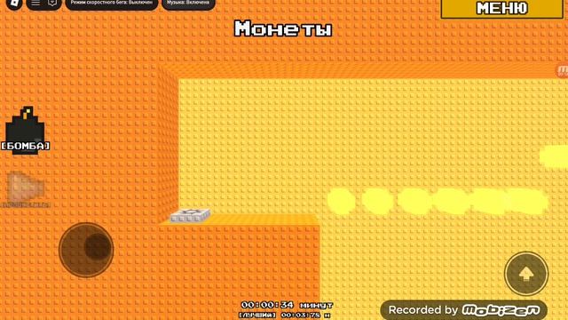 троль игра в Roblox (1 часть)