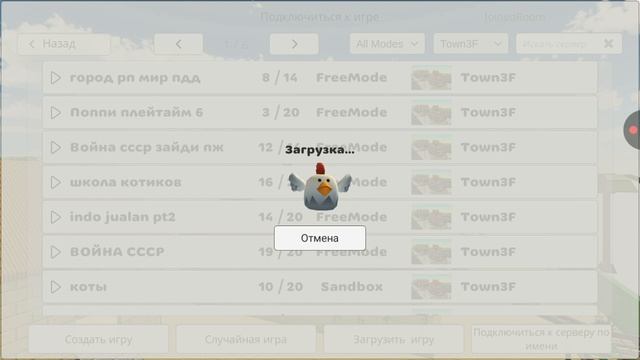 Появление 1х1х1х1х1х1 в Chicken Gun