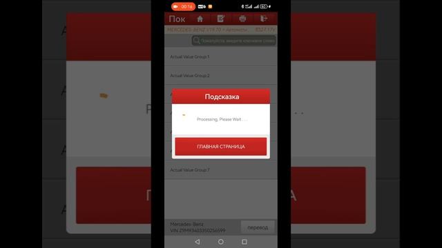 Компьютерная диагностика Mercedes Benz Actros 1844 с помощью Launch SmartLink + ПО X-Diag